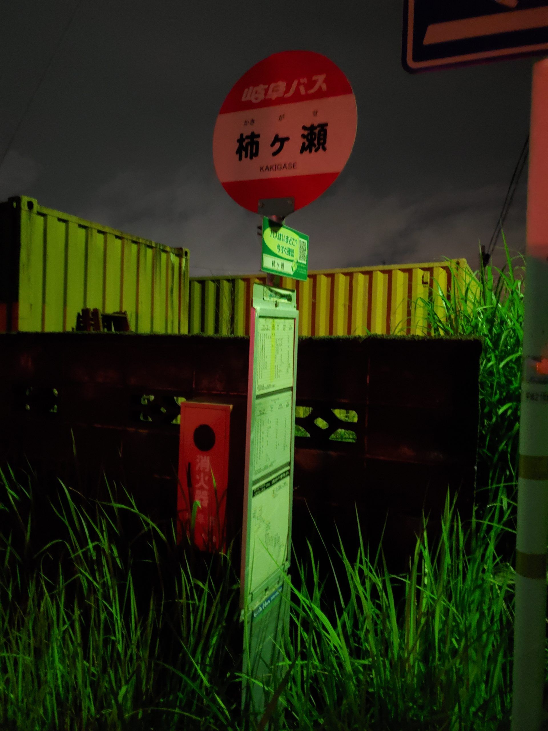 岐阜バス_柿ヶ瀬_バス停"